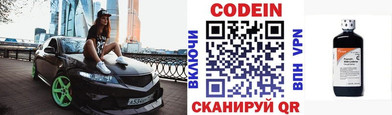 Купить закладки  Людиново  Кодеин Purple Drank 