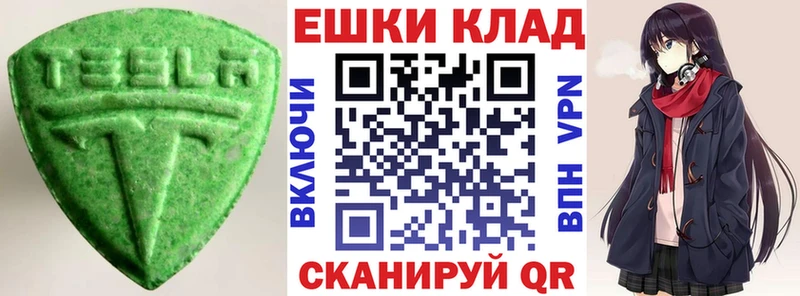Ecstasy DUBAI Купить где Людиново