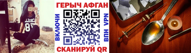 Героин Афган  Купить закладки  Людиново 