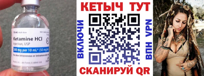 КЕТАМИН ketamine  Купить где  Людиново 