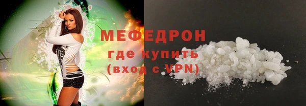 мефедрон мука Волоколамск