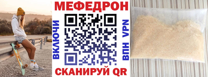 МЯУ-МЯУ 4 MMC  Купить закладки  Людиново 