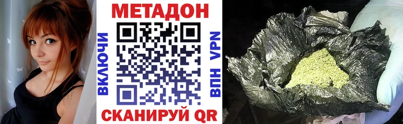 Купить Людиново МЕТАДОН белоснежный