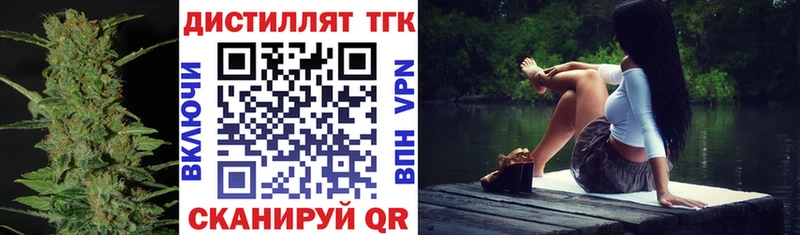 Купить  Людиново  Дистиллят ТГК вейп с тгк 